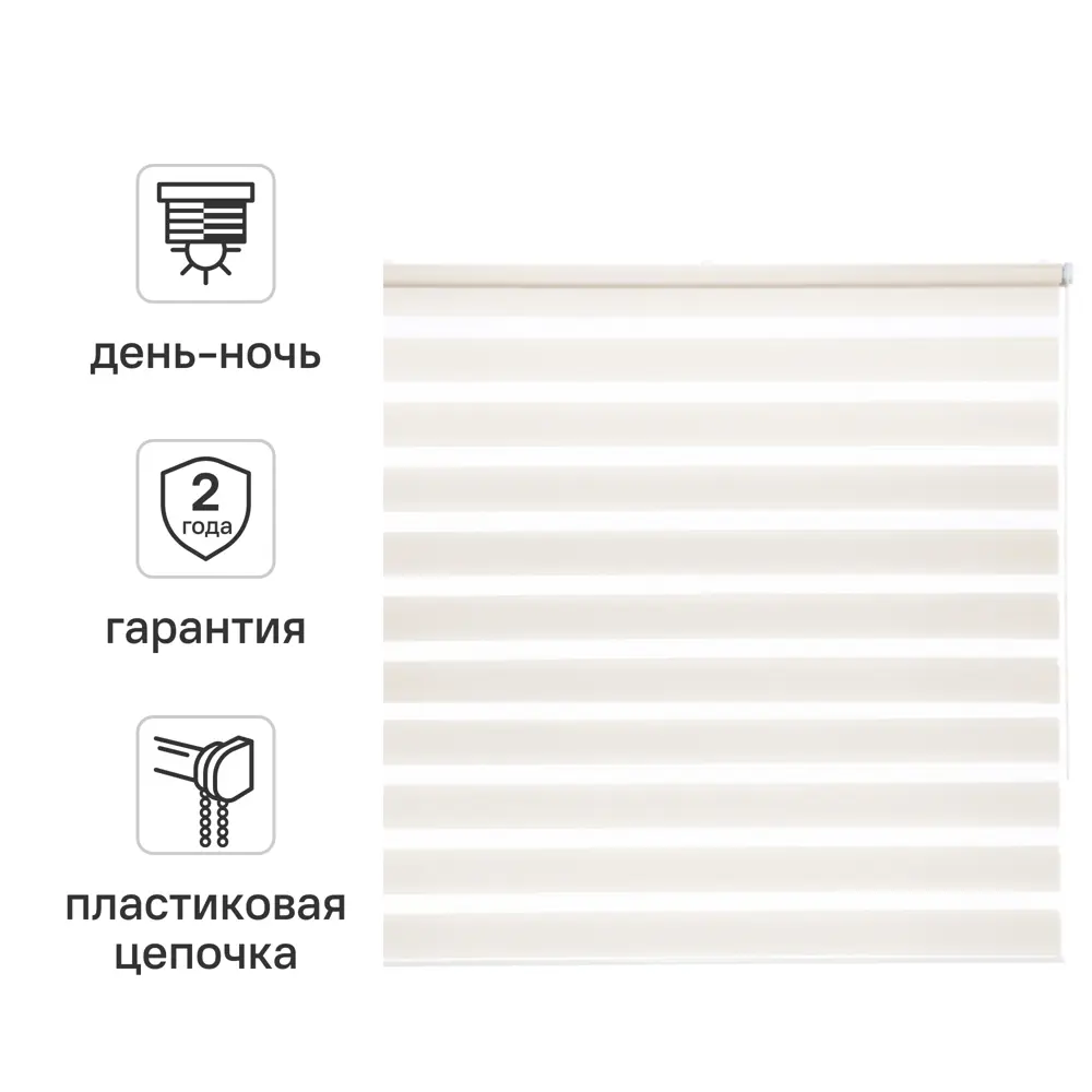 Штора рулонная день-ночь Inspire Peter 160x175 см экрю Cream 5 STLM-2103609