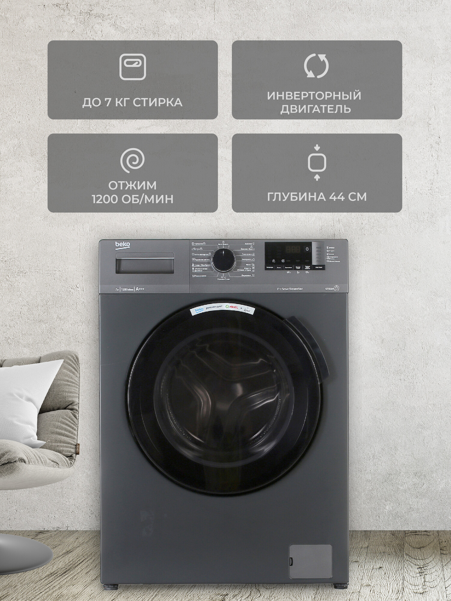 5335321 Стиральная машина Beko WSPE7612A черный STDN-0057858 - Вид №8