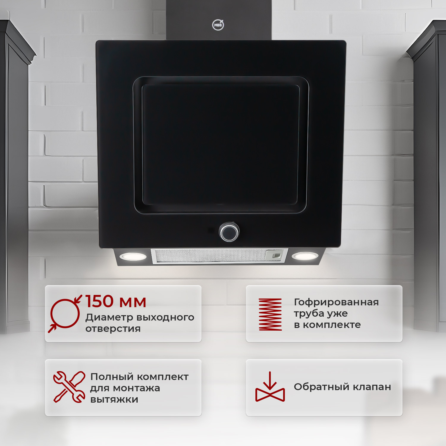9921728 Вытяжка наклонная MBS CRASSULA 160 GLASS черный/черный STDN-0138464 - Вид №7