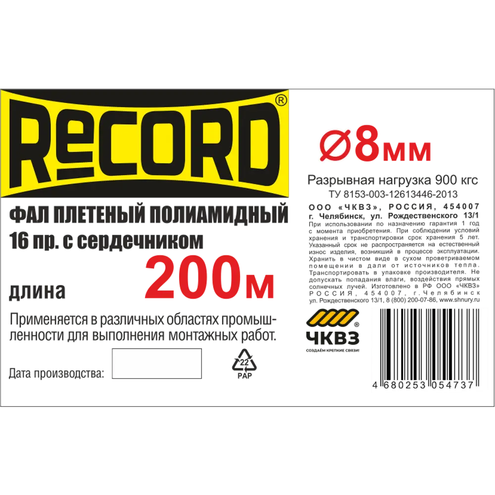 Веревка полиамид 8 мм на отрез 86144252 STLM-2134751 Santreyd  - Вид №2