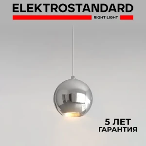 Светильник подвесной светодиодный Elektrostandard Giro a055675 3 м² нейтральный белый свет цвет хром