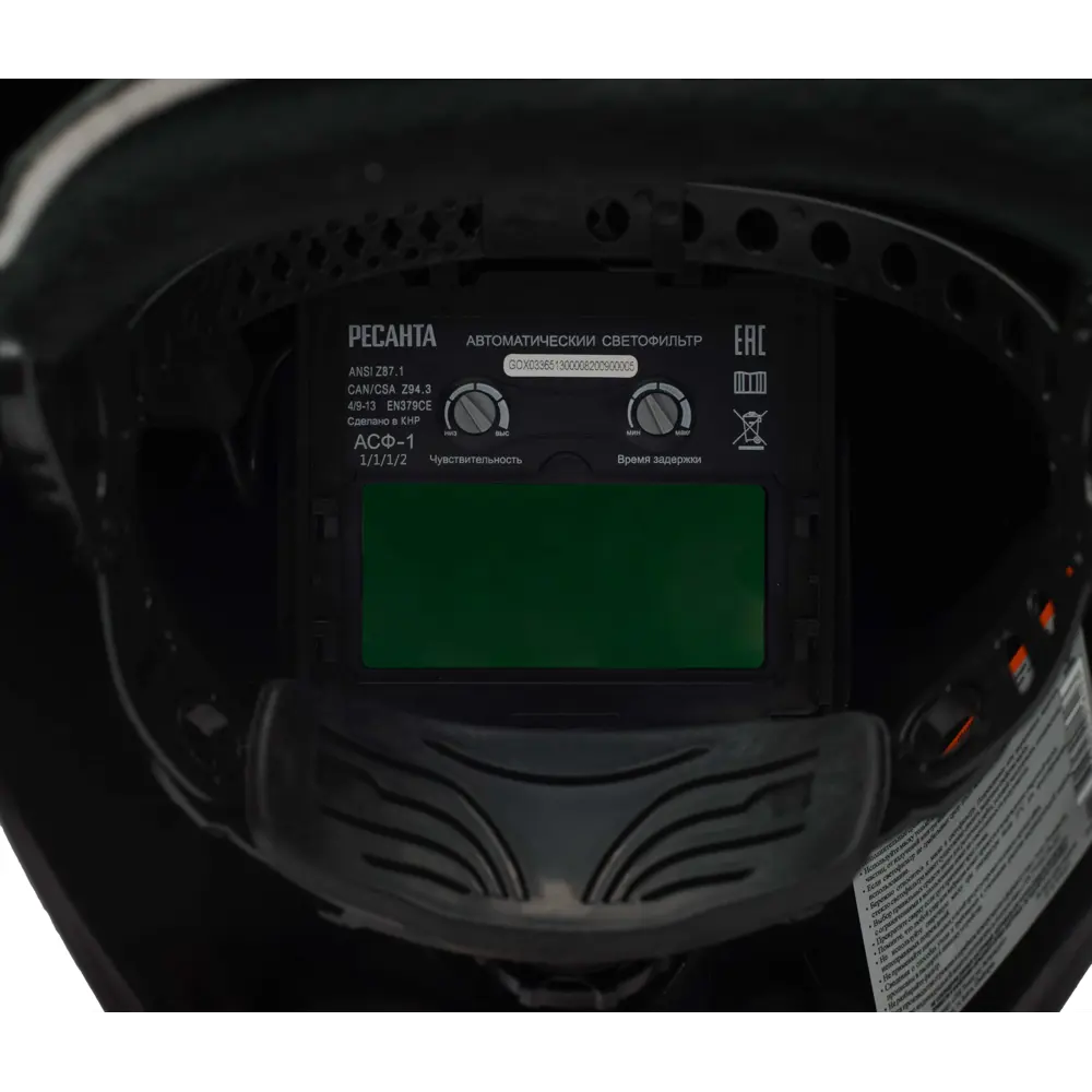 Маска сварщика хамелеон Ресанта МС-1 STLM-2038867 - Вид №7