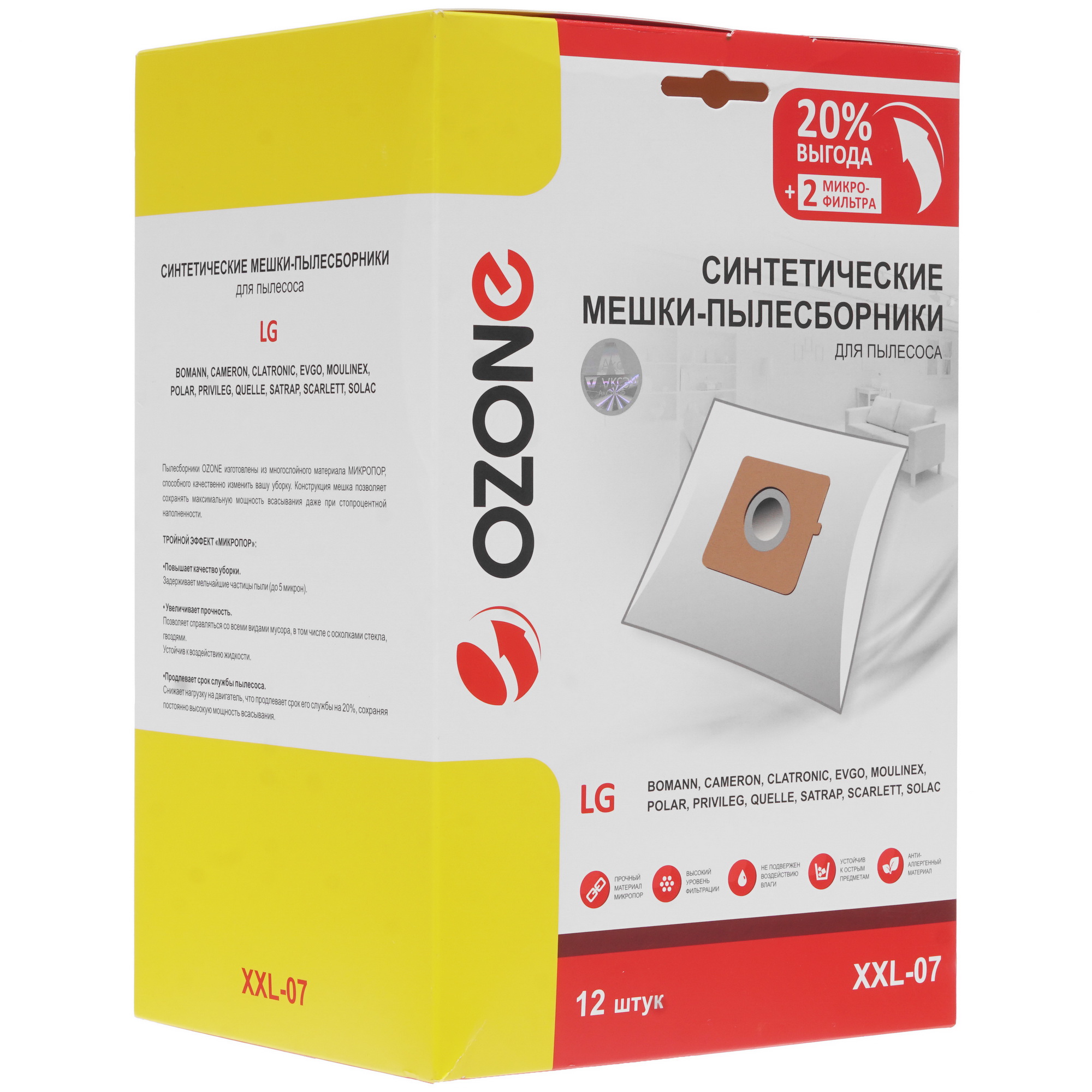 4723798 Мешок-пылесборник Ozone XXL-07 STDN-0054035