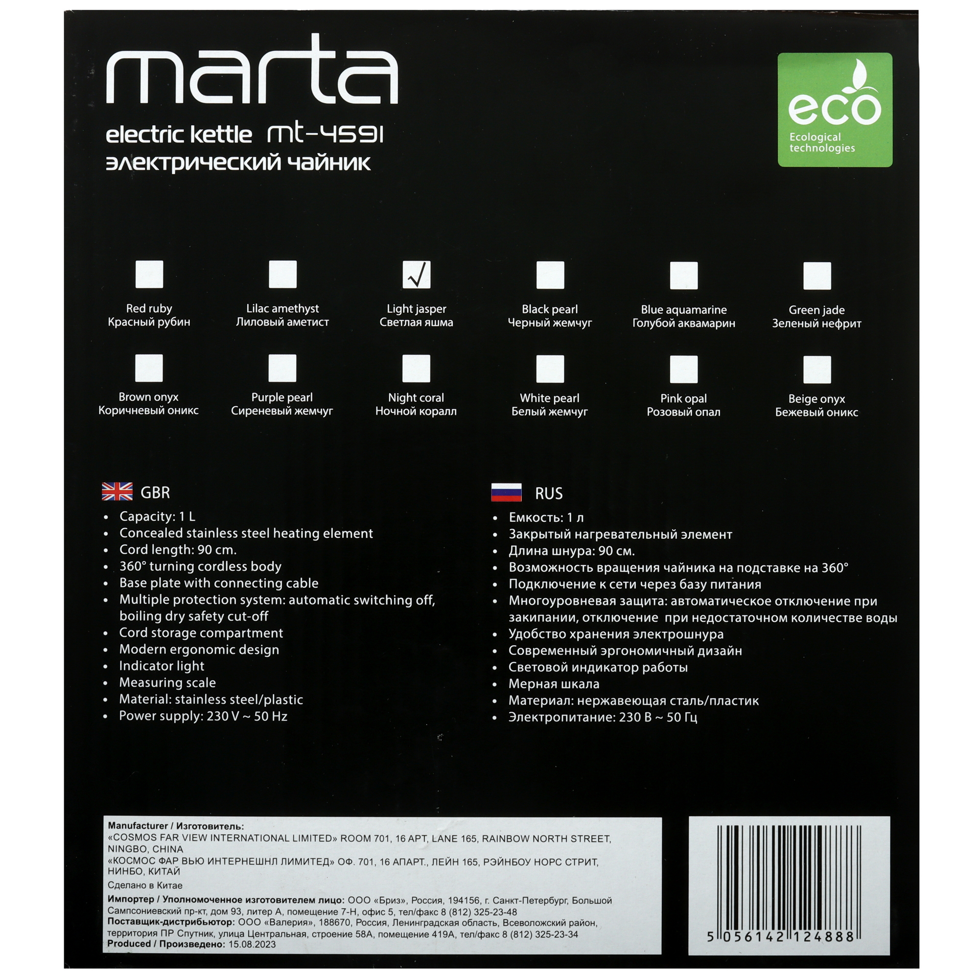 5354315 Электрочайник MARTA MT-4591 зеленый STDN-0088124 - Вид №7