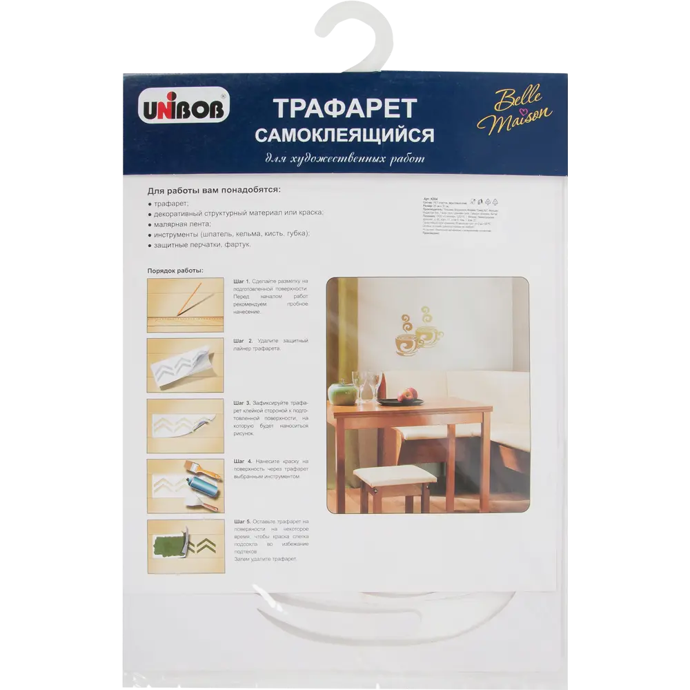 Трафарет самоклеящийся «Чашка» 25х35 см UNIBOB STLM-2056099 - Вид №2