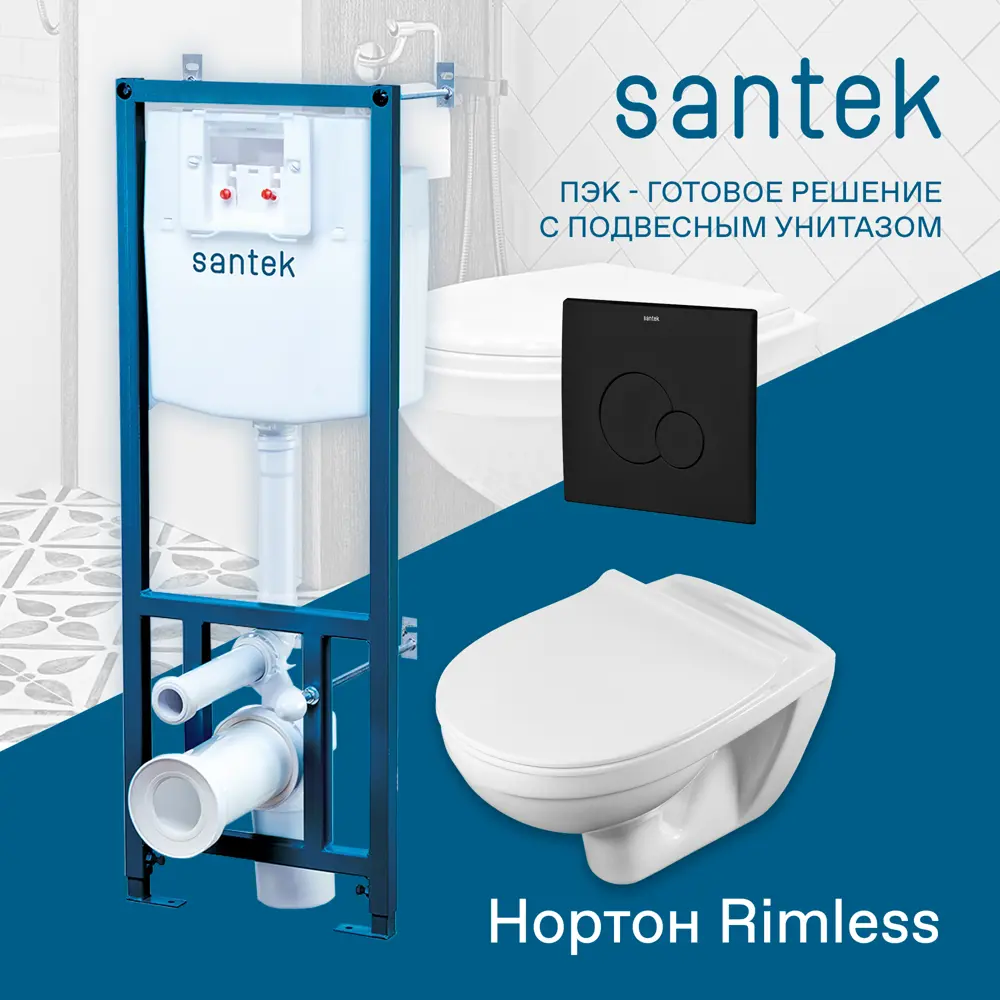 Комплект подвесного унитаза Santek Нортон с инсталляцией и микролифтом 89426694 STLM-1572079 - Вид №1