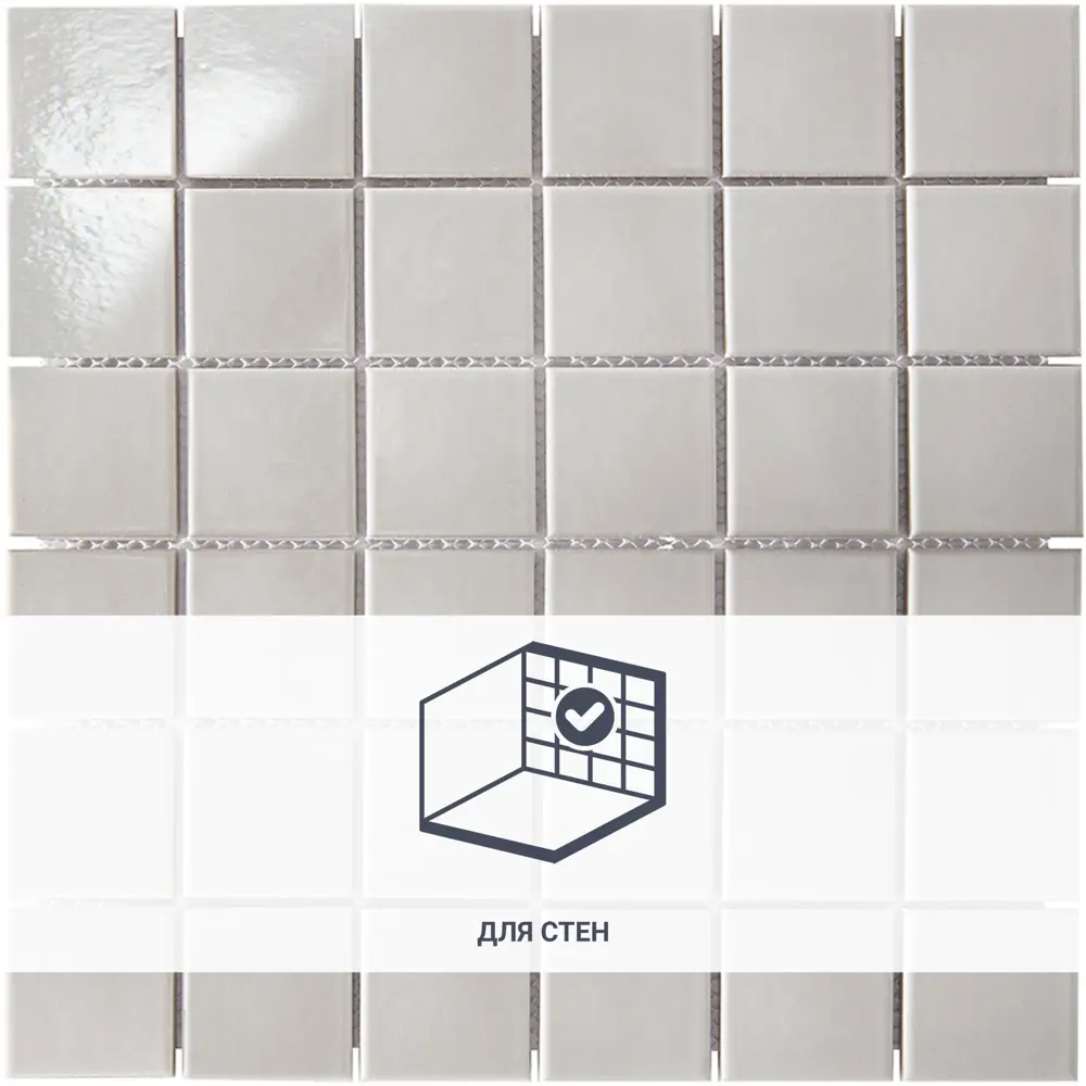 Мозаика керамическая Smart Mosaic Homework Grey Glossy 30.6x30.6 см цвет серый STLM-2139790 - Вид №1