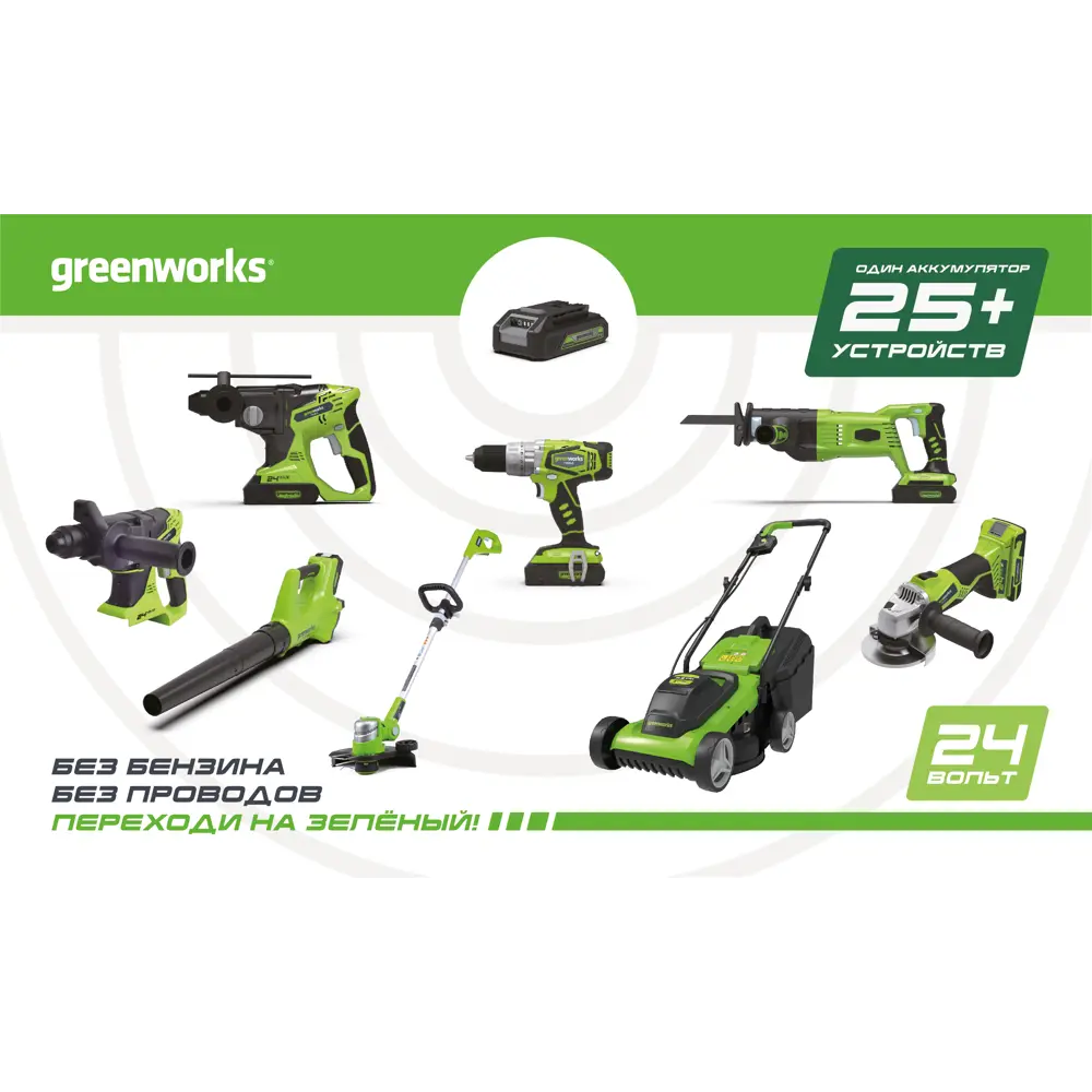 Триммер аккумуляторный GreenWorks 2107207 24 В 1x2 Ач АКБ и ЗУ входит в комплект STLM-2096540 - Вид №3