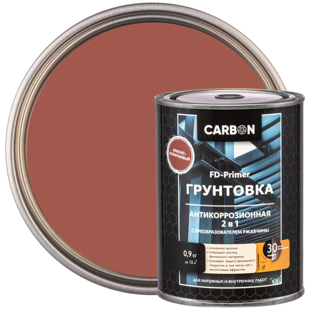 Грунтовка Carbon FD-Primer красно-коричневая 0.9 кг STLM-2151552