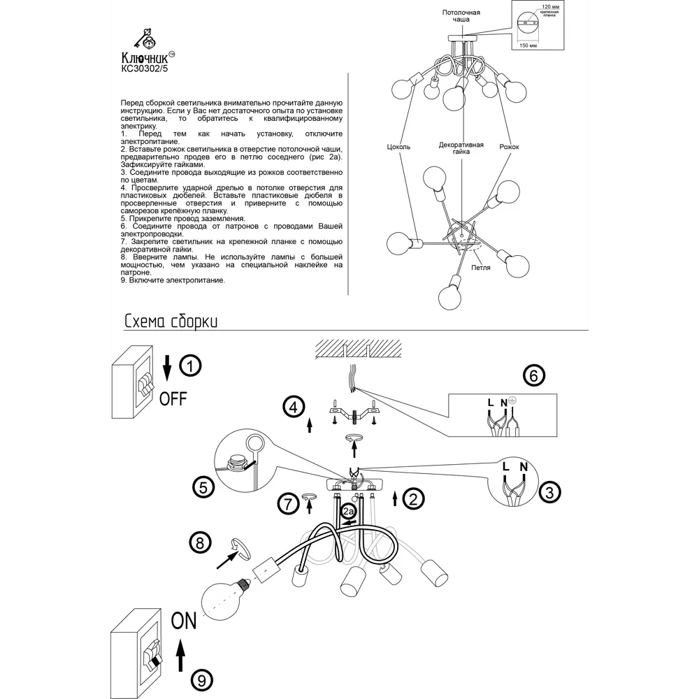 Люстра КЛЮЧНИК «Атлантида» — современный потолочный светильник для просторных помещений 86763000 STLM-0071447 - Вид №11