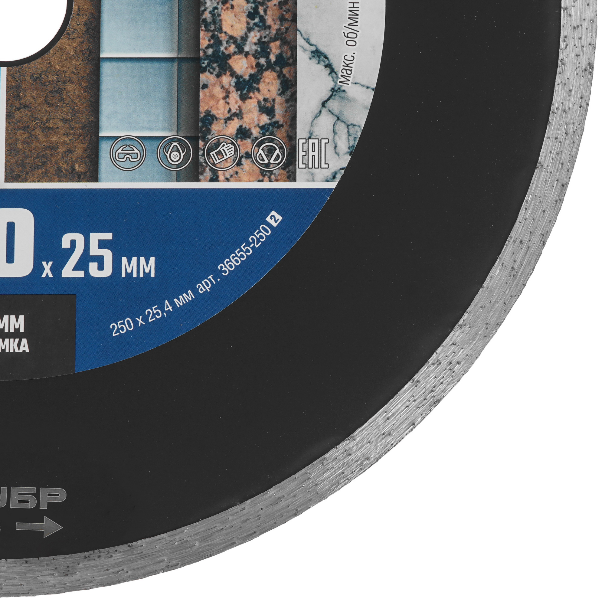 Диск алмазный ЗУБР 36655-250_z02 9012537 STDN-0035129 - Вид №1