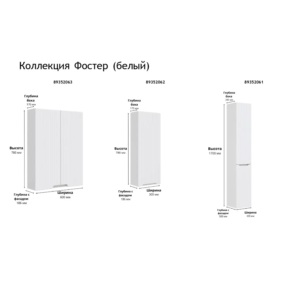 Santreyd Фостер - подвесной пенал для ванной в стиле современная классика 89352061 STLM-1327620 - Вид №2