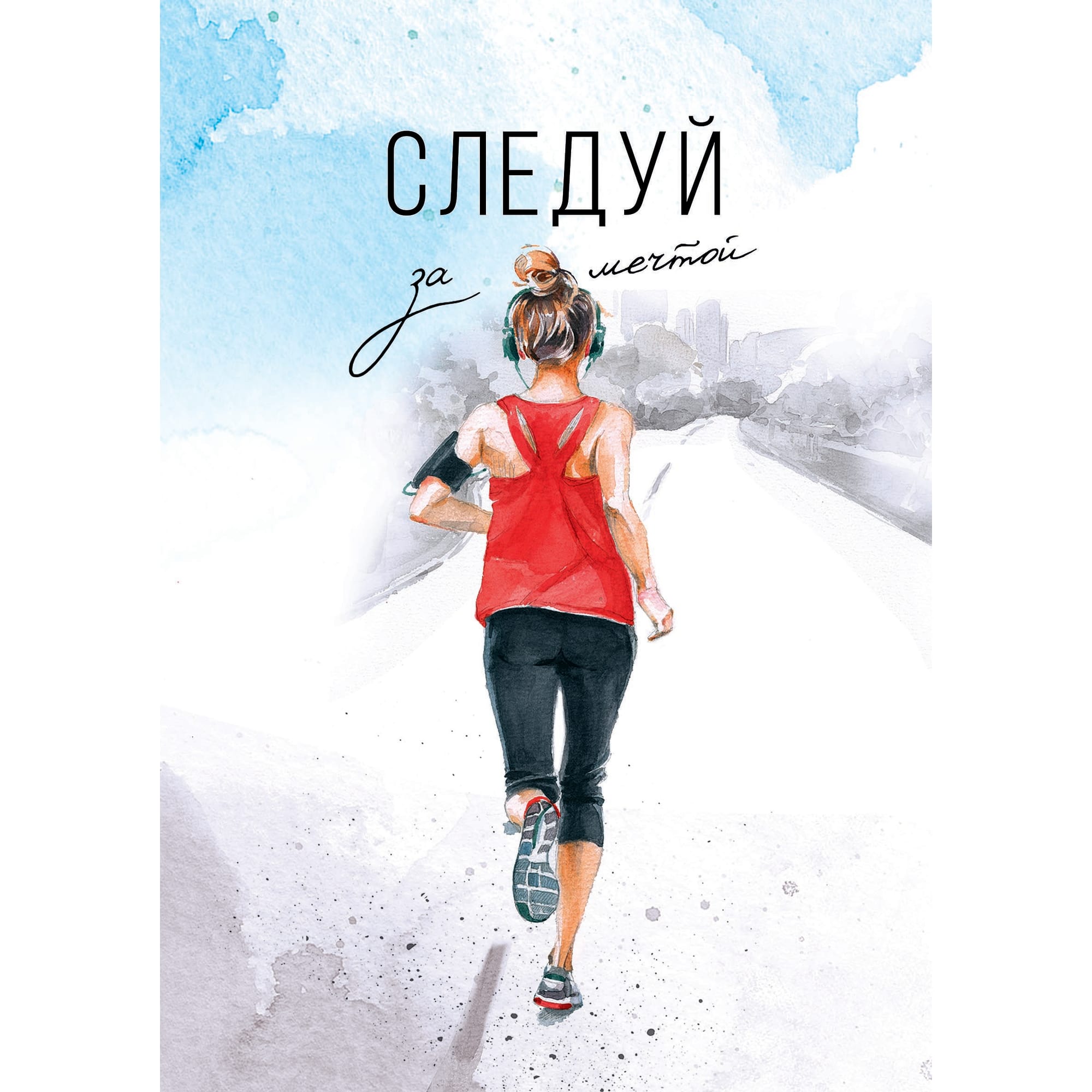 83308759 Постер «Следуй за мечтой» 21x29.7 см Santreyd 