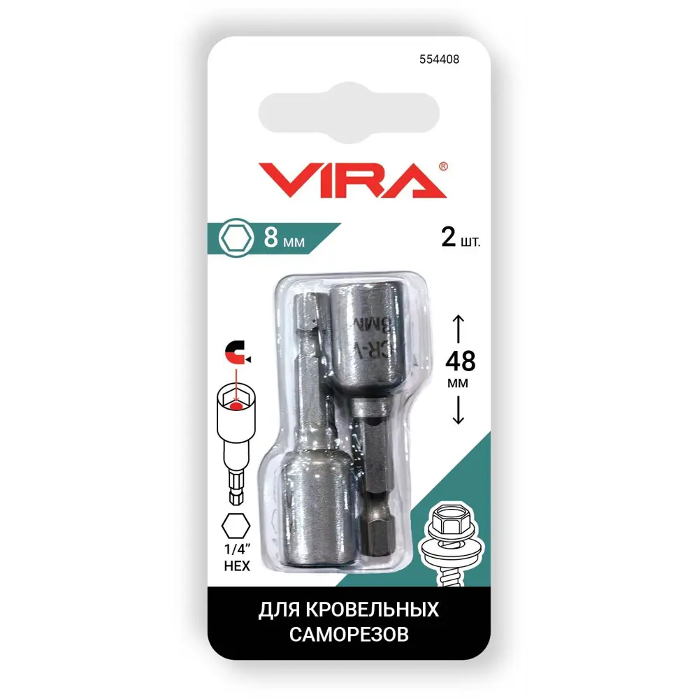 Бита для кровельных саморезов Vira 554408 8x48 мм, 2 шт STLM-2040954 - Вид №1