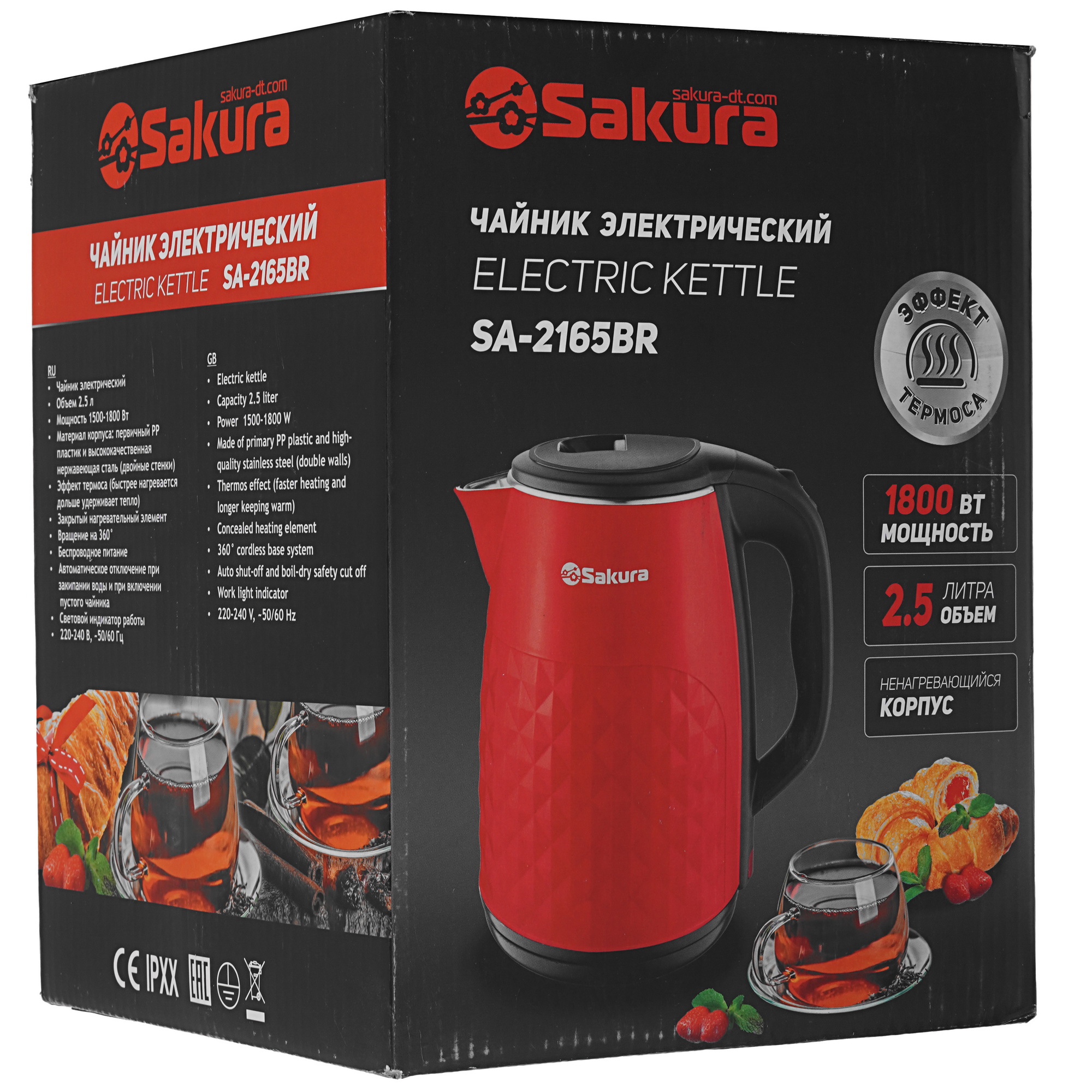 9173337 Электрочайник SAKURA SA-2165BR красный STDN-0074362 - Вид №6