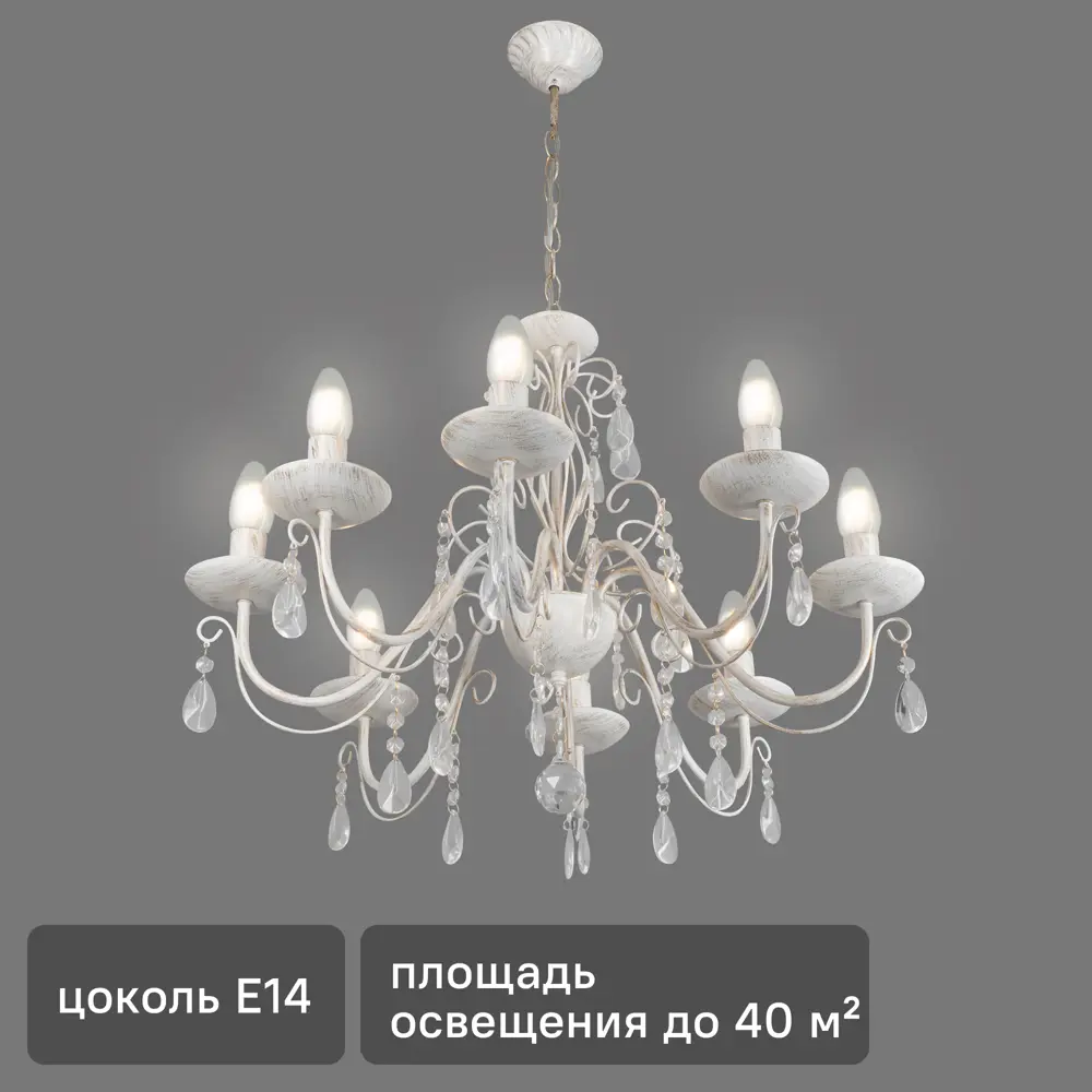 De Markt Люстра «Аврора» с хрустальными подвесами в стиле белое золото 18703901 STLM-0914957