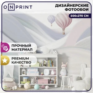 Фотообои виниловые на флизелине OnPrint 500x270 см Cotton Candy Sky