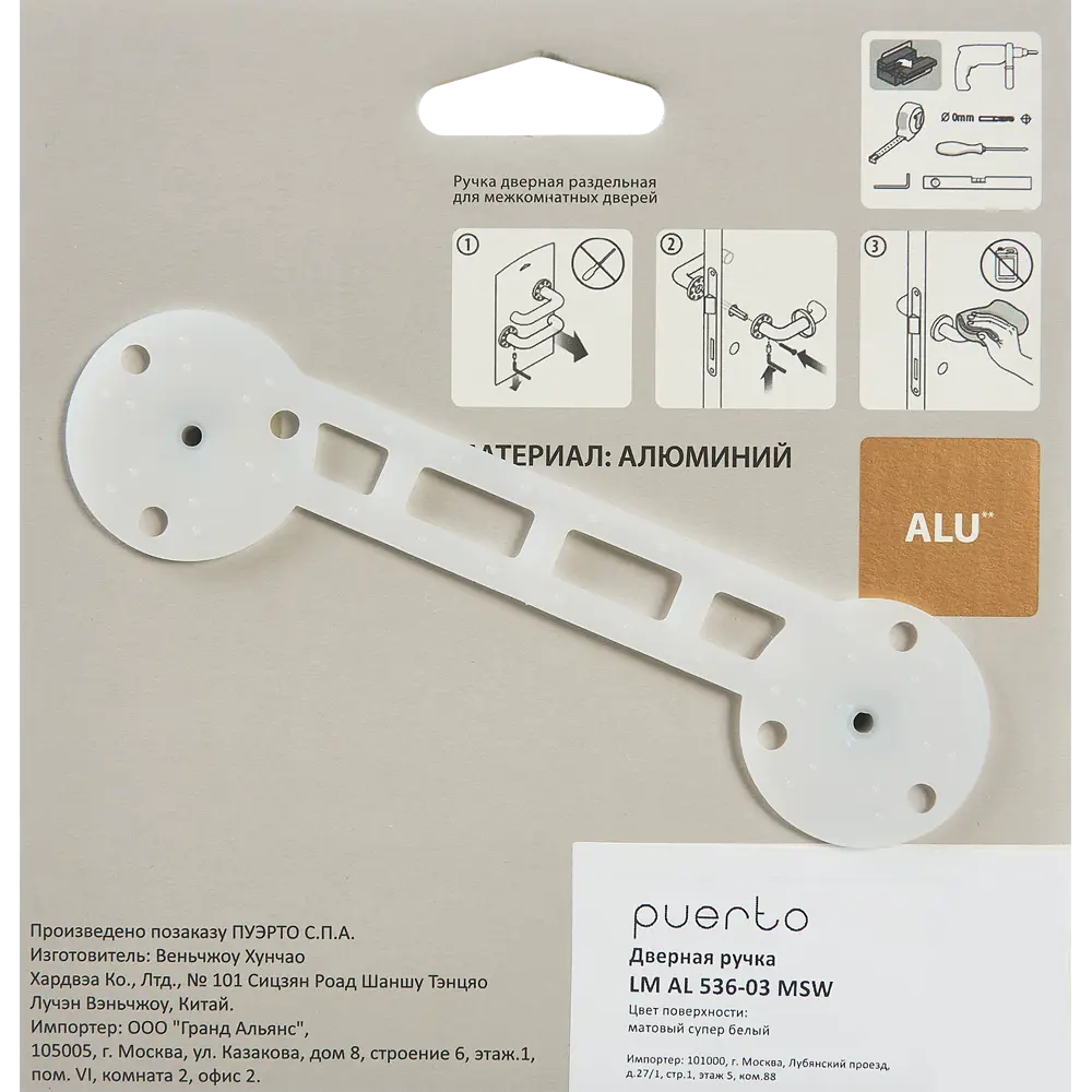 PUERTO Пиньолата - стильная ручка на розетке для межкомнатных дверей 86338212 STLM-0067918 - Вид №2