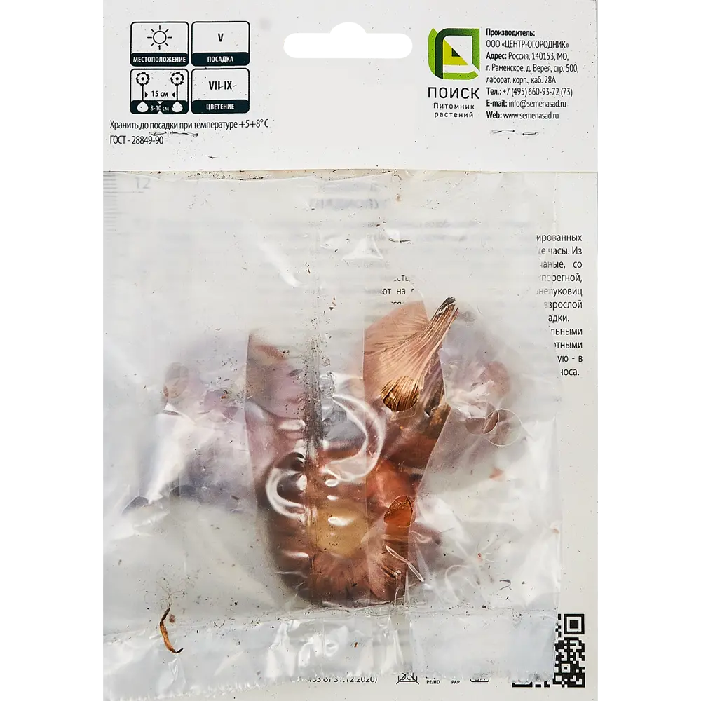 Гладиолус крупноцветковый Волбит, 3 шт ПОИСК STLM-2058543 - Вид №1