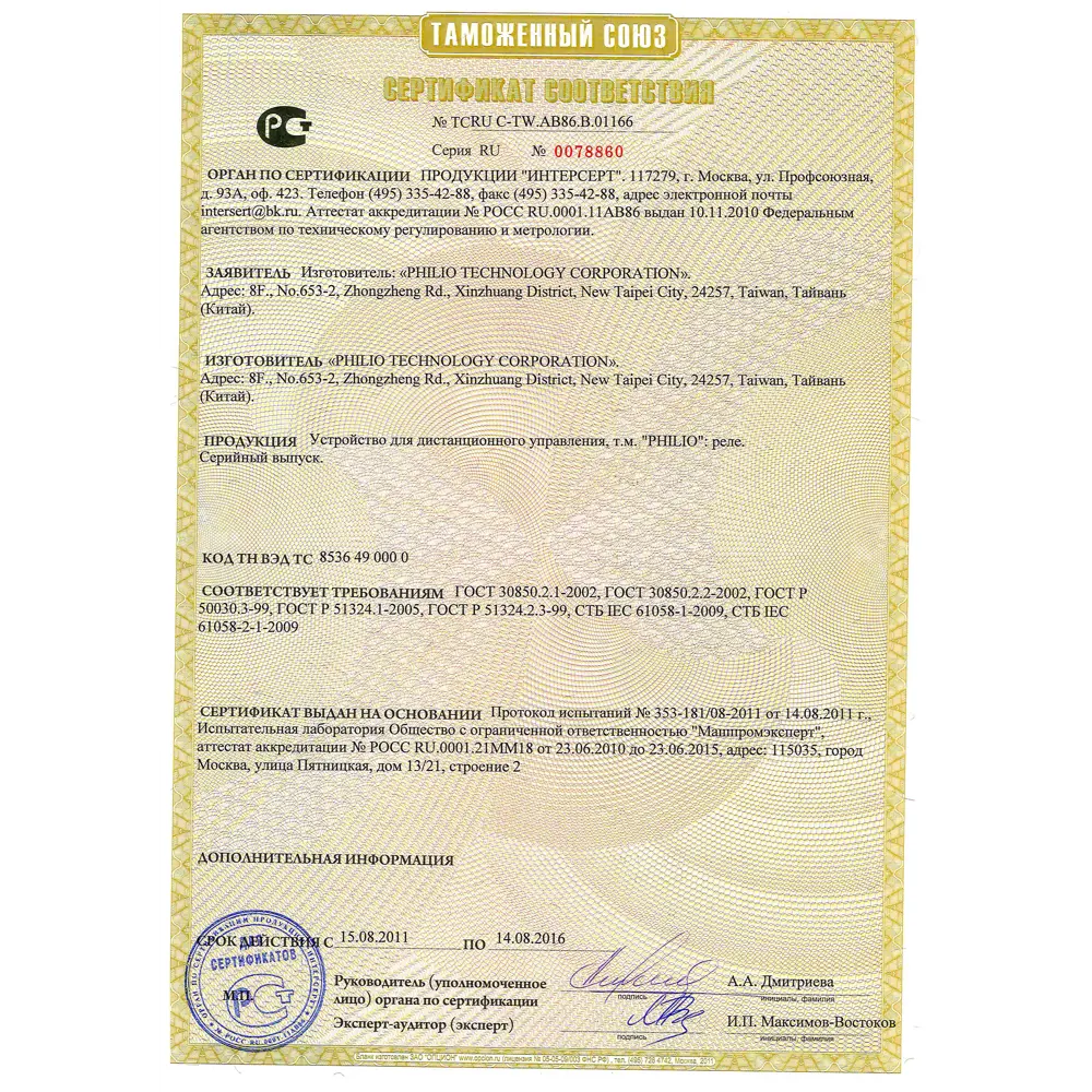 Реле для управления воротами/рольставнями Rubetek evo, 869 МГц, IP20 STLM-2161531 - Вид №4