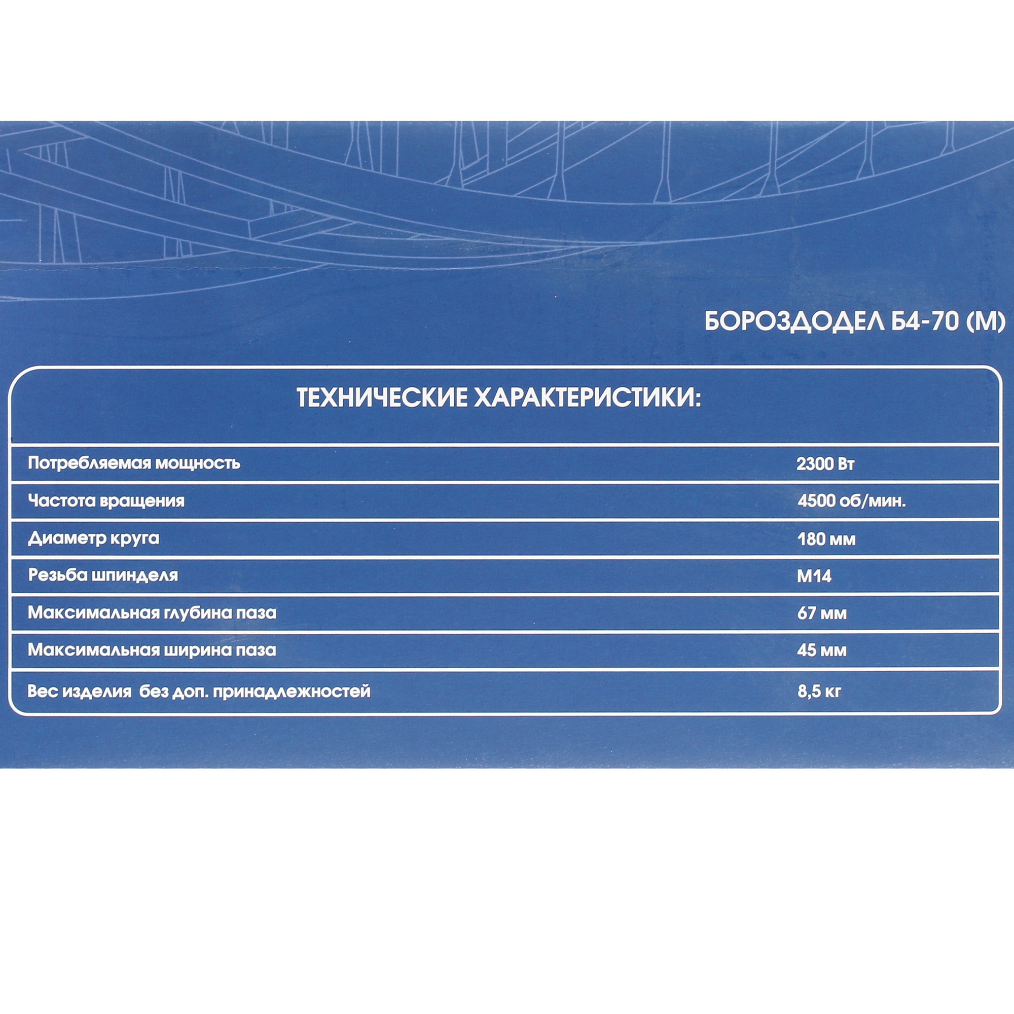 Штроборез Фиолент Мастер Б4-70 М 5305869 STDN-0123629 - Вид №8