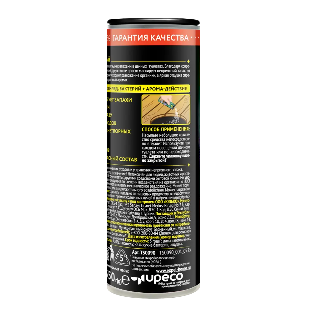 Биоактиватор Expel дачный 550 г STLM-2087958 - Вид №2