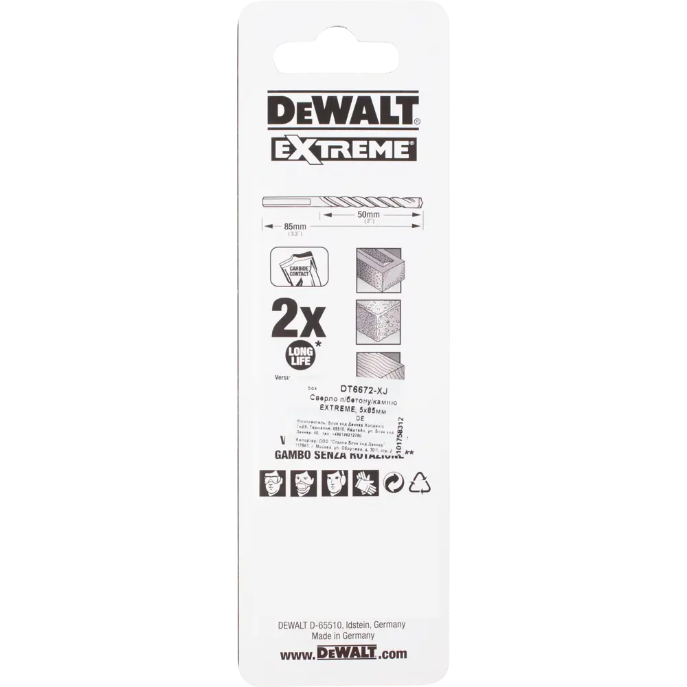 Сверло по бетону 5х85 мм DeWalt Extreme DT6672 STLM-2138899 - Вид №3