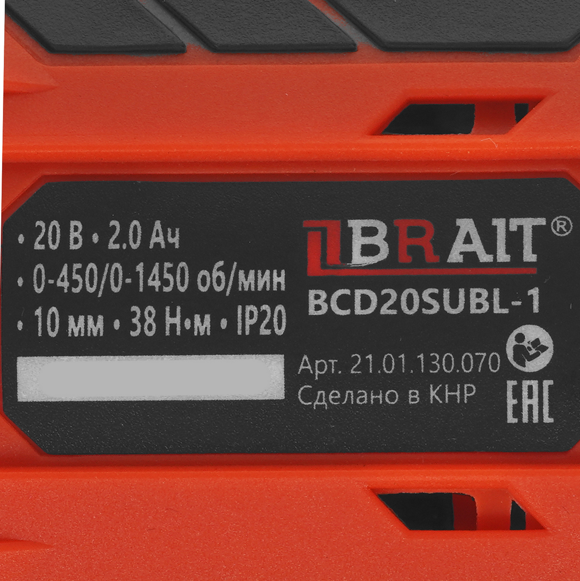 Дрель-шуруповерт BRAIT BCD20SUBL-1   , Без ЗУ, Без АКБ 9230656 STDN-0013181 - Вид №3