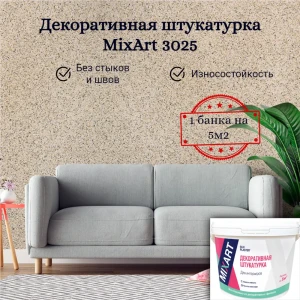 91793807 Декоративная штукатурка Silk plaster 3025 ворсистый матовый цвет песочный 4.5 кг STLM-1476286