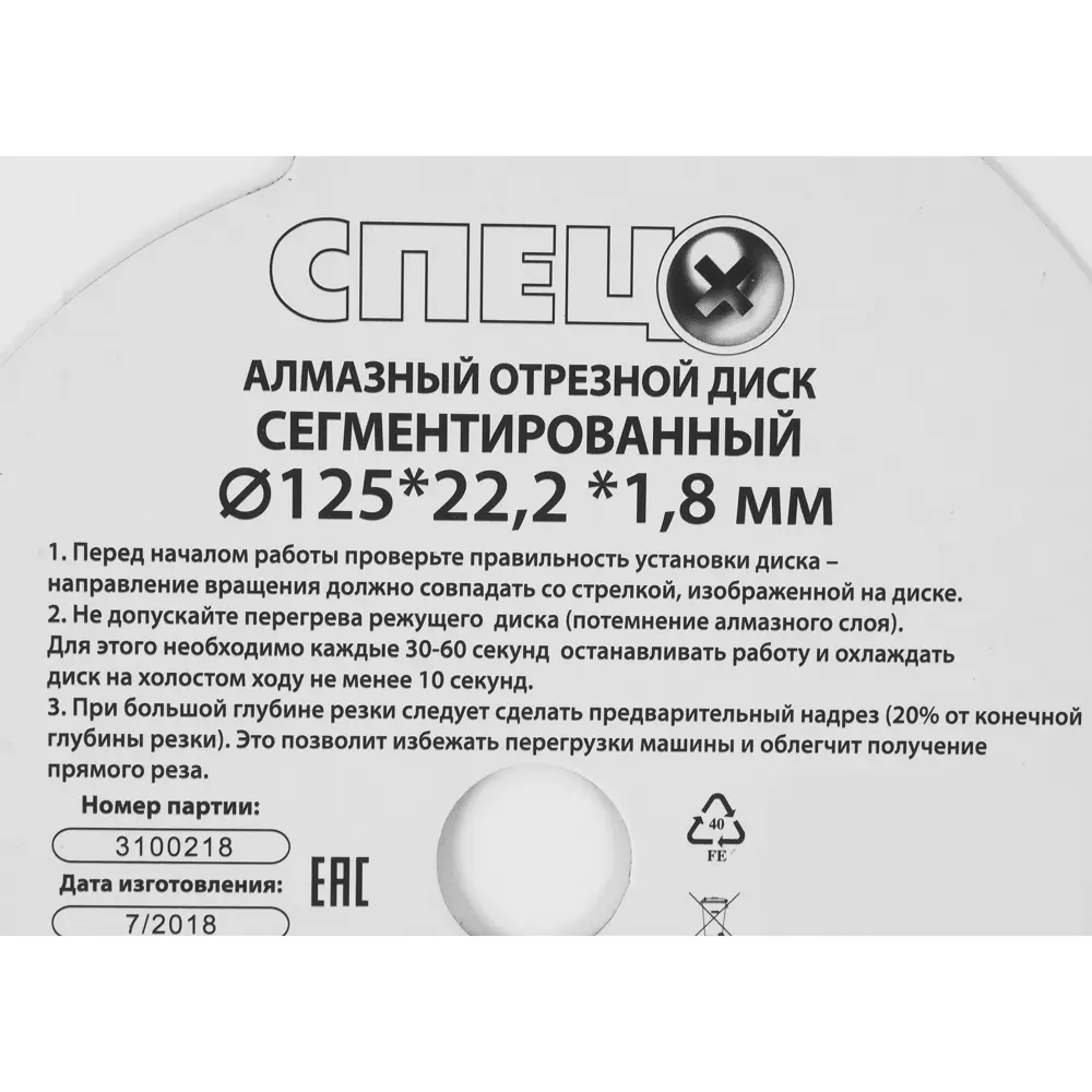 Диск алмазный по бетону Спец 125х22.23x2 мм STLM-2004136 - Вид №2