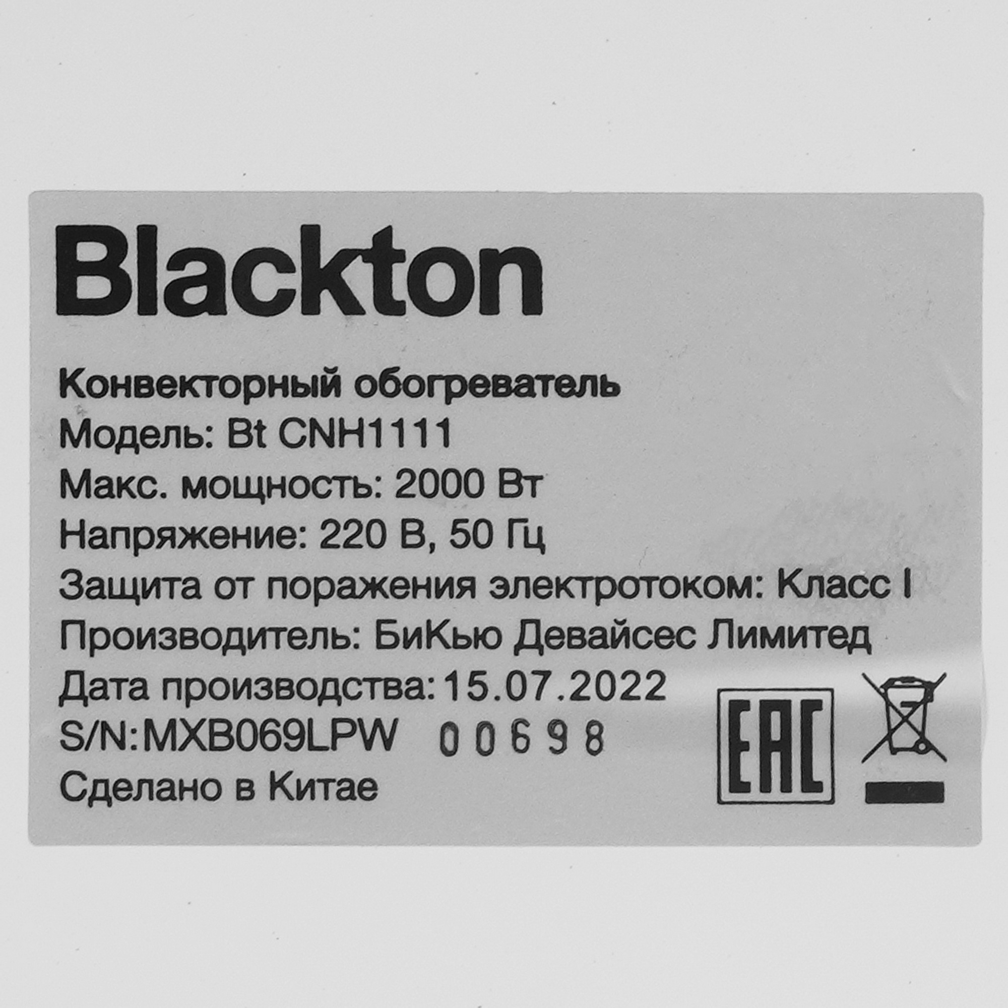9935389 Конвектор Blackton Bt CNH1111 STDN-0132503 - Вид №4
