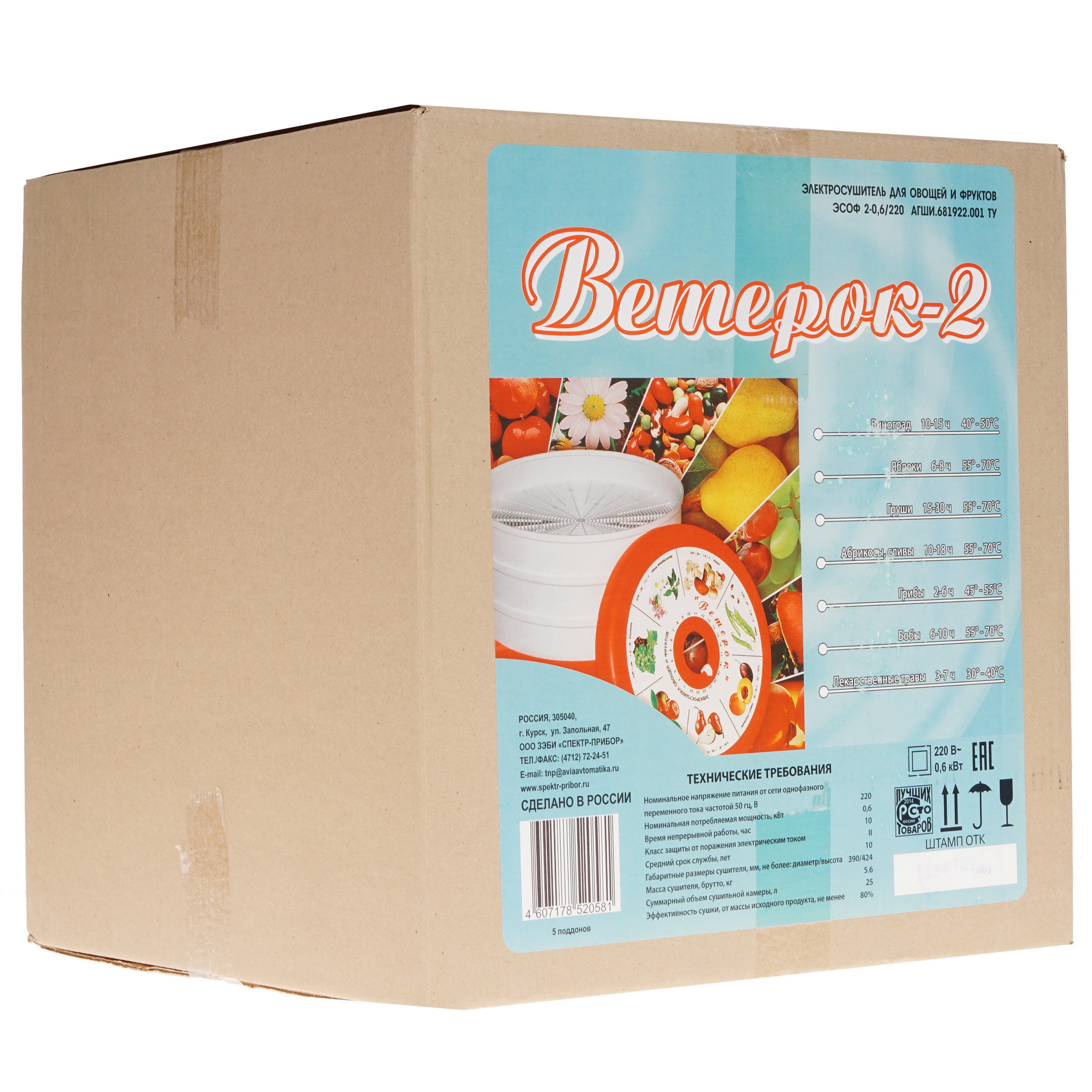 8146740 Сушилка для овощей и фруктов Спектр-Прибор Ветерок-2 5под. белый STDN-0136601 - Вид №8