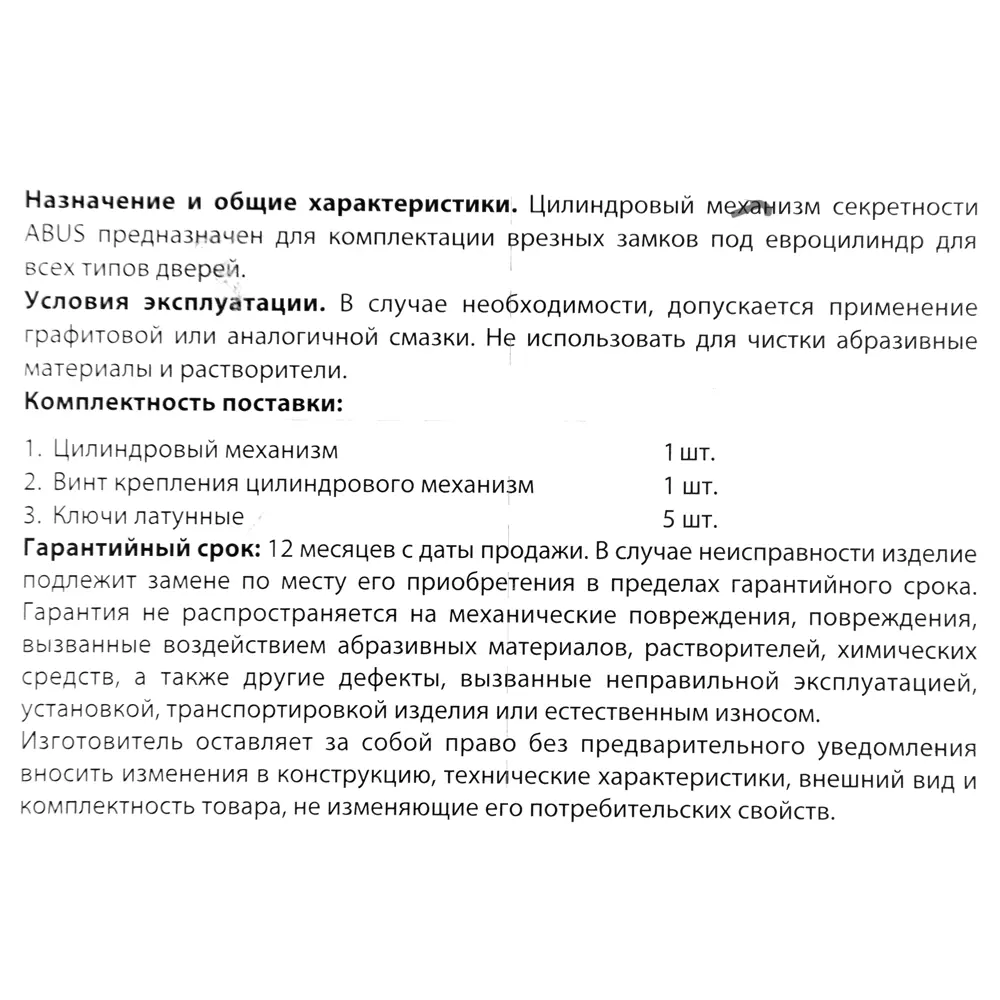 Цилиндр дверной ABUS D6MM с защитой от взлома, золото 82441688 STLM-0027360 - Вид №2