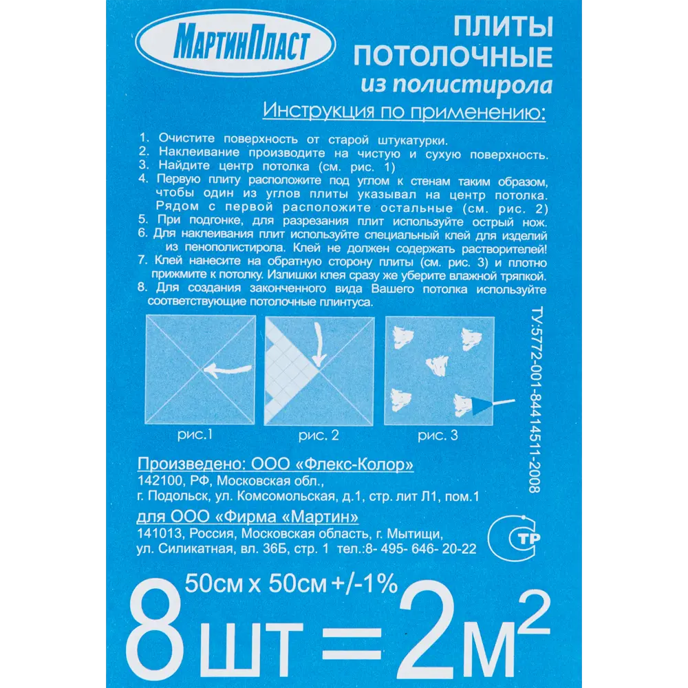 Плитка потолочная А 003 Платина 50x50 см, 2 м2, цвет серый-серебристый Santreyd STLM-2104973 - Вид №3