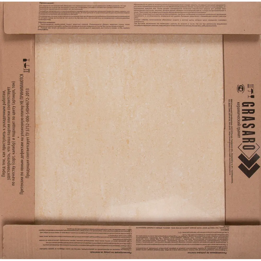 Керамогранит Грасаро «Travertino» 60х60 см 1.44 м2 цвет бежевый Grasaro STLM-2203960 - Вид №3