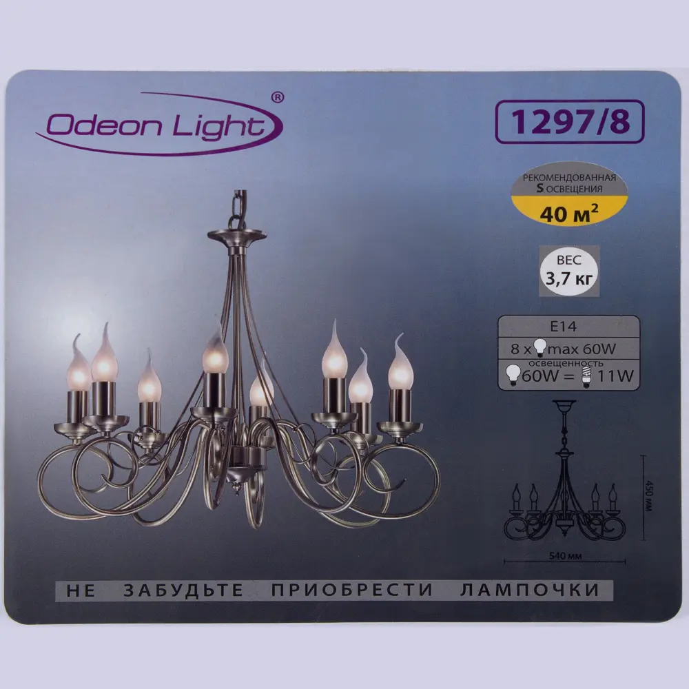 Люстра Sandia 8xE14x60 Вт, цвет бронза 12747945 STLM-2127026 Maytoni  - Вид №2