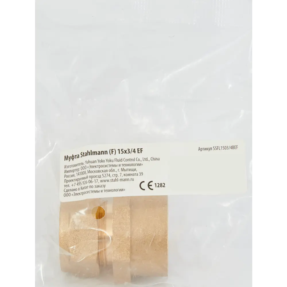 Переходная муфта Stahlmann 15×¾ дюйма для герметичного соединения труб 84754801 STLM-0054594 - Вид №5