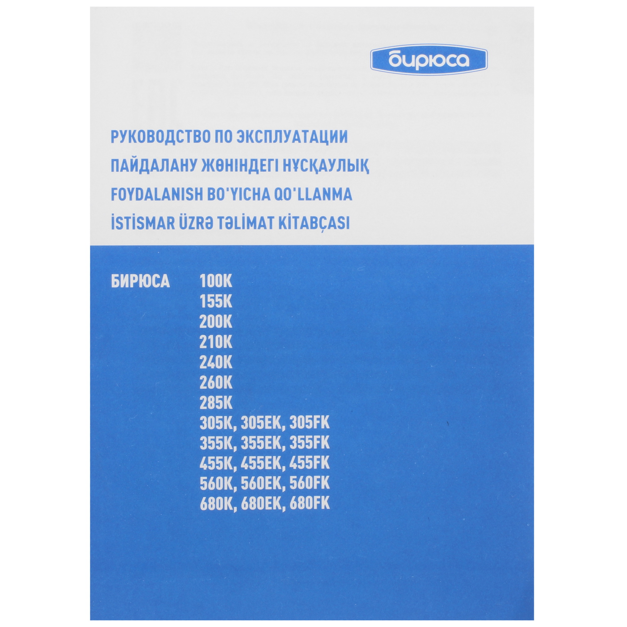 9079277 Морозильный ларь Бирюса M285KX серебристый STDN-0049616 - Вид №8