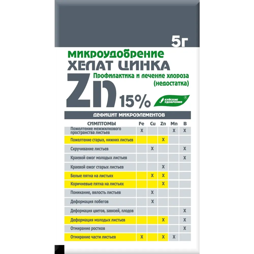 Удобрение «Хелат цинка» БУЙСКИЕ УДОБРЕНИЯ STLM-2019788