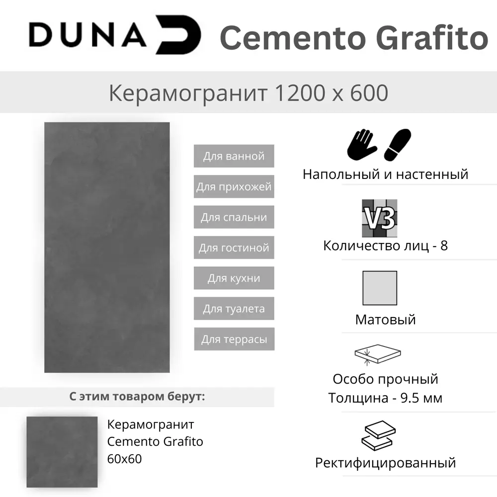 Керамогранит Duna Cemento Grafito 60x120 матовый цвет темно-серый 1.44 м² Santreyd STLM-2070710 - Вид №13