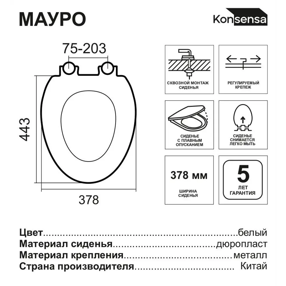 Сиденье для унитаза KONSENSA Мауро овал с микролифтом цвет белый STLM-2020380 - Вид №6