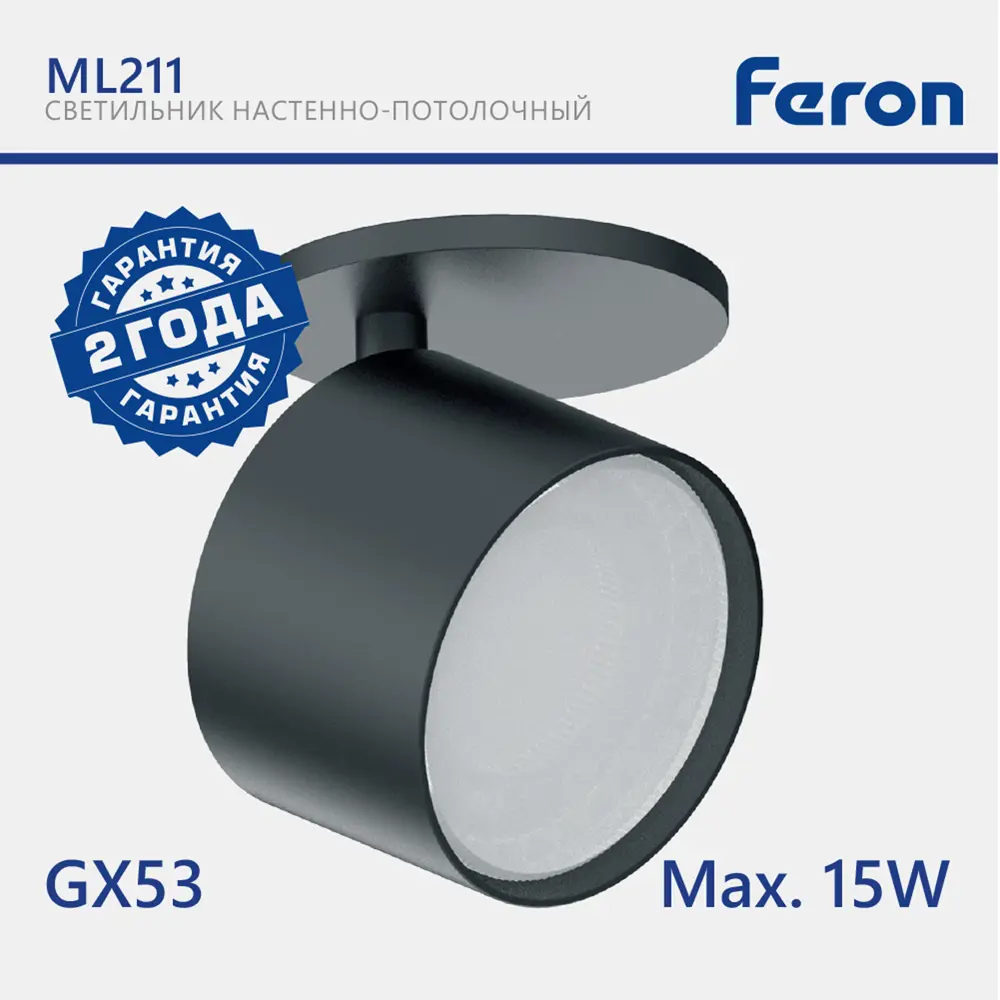 Спот поворотный под лампу Feron ML211 1 лампа GX53 цвет черный STLM-2193321 - Вид №5