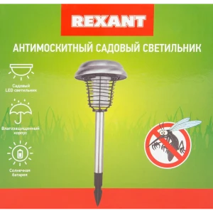 Антимоскитный садовый светильник Rexant на солнечной батарее R20 металл 89882722 STLM-2060051