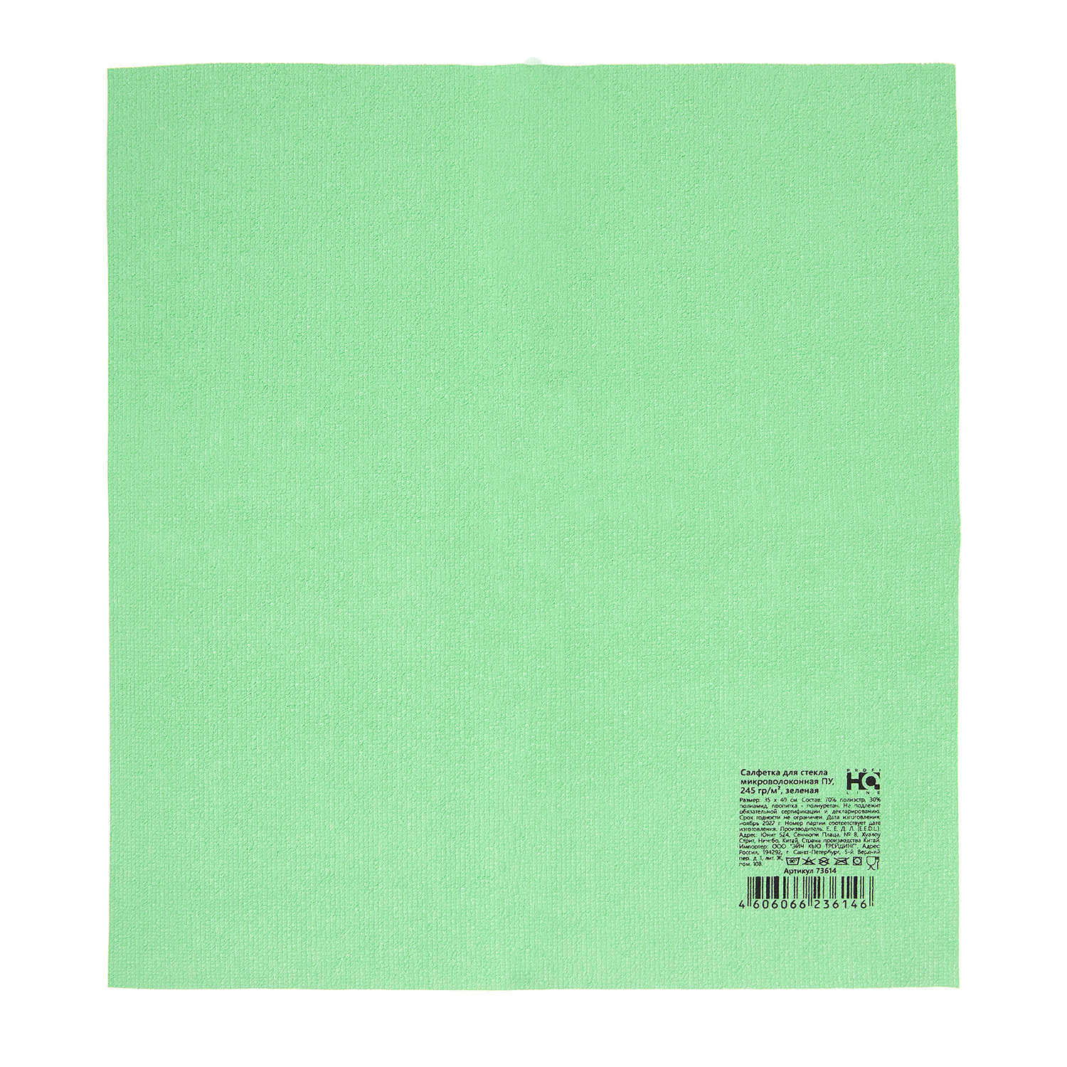 82936631 Салфетка для стекла ПУ 245 г/м², цвет зеленый STLM-0038163 HQ PROFILINE