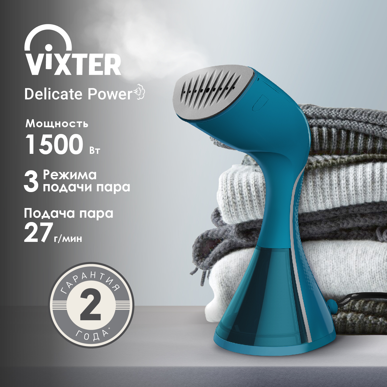 9050845 Отпариватель VIXTER GSH-1500 голубой STDN-0048748 - Вид №5