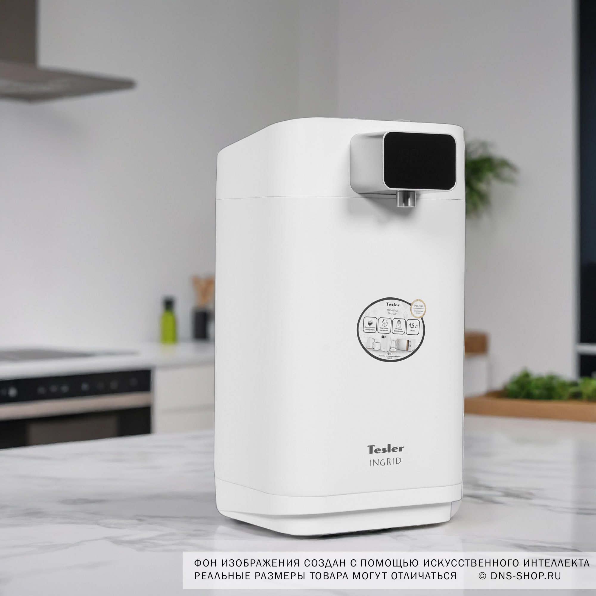 8161063 Термопот TESLER TP-5000 белый STDN-0074793 - Вид №8