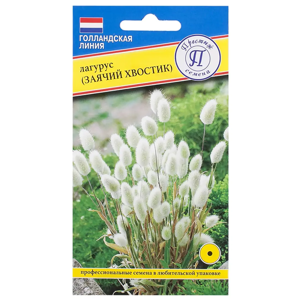 Семена цветов Лагурус Заячий хвостик белая Престиж семена STLM-2114745