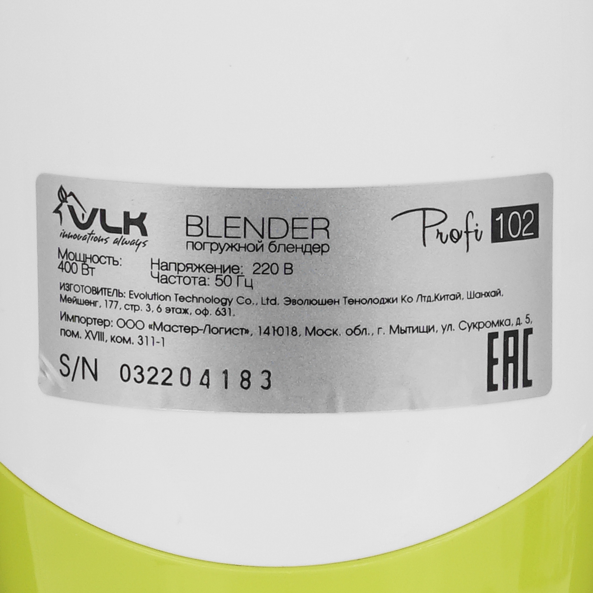 9906573 Блендер погружной VLK Profi 102 белый STDN-0005000 - Вид №3