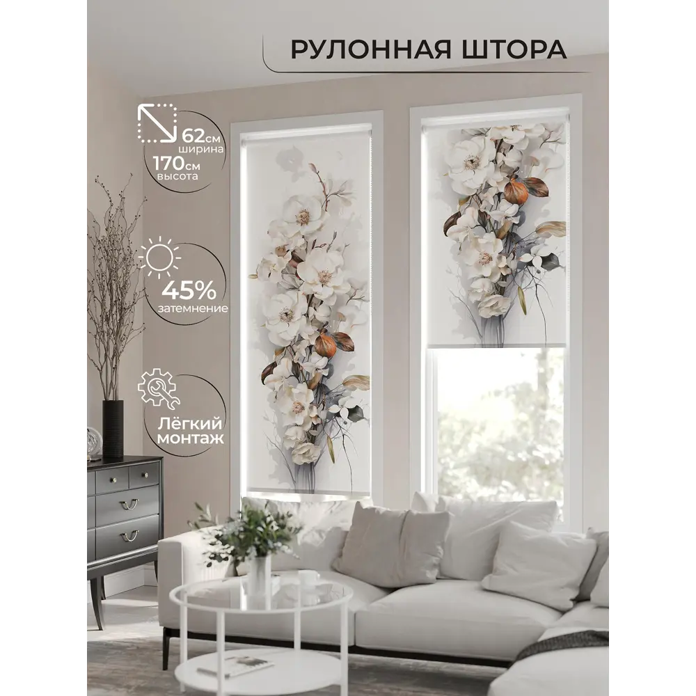 Рулонная штора At home Десенхо 62x170 см цвет белый/бежевый/коричневый