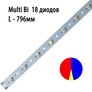 1448 Модуль линейный 18x3 Ватт 796 мм Мультибиколор LAB.Space